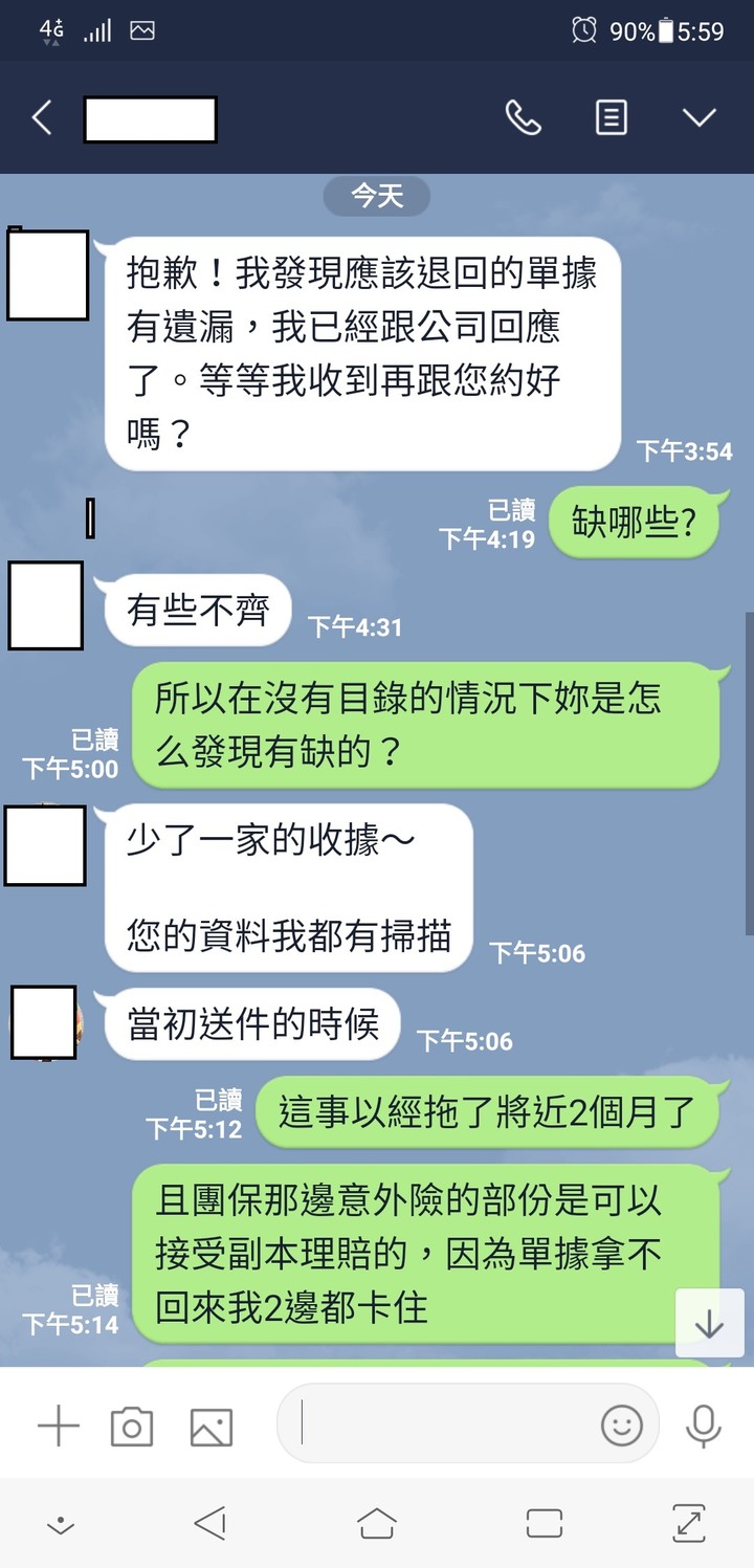 有人跟我一樣被保險業務員欺負嗎??