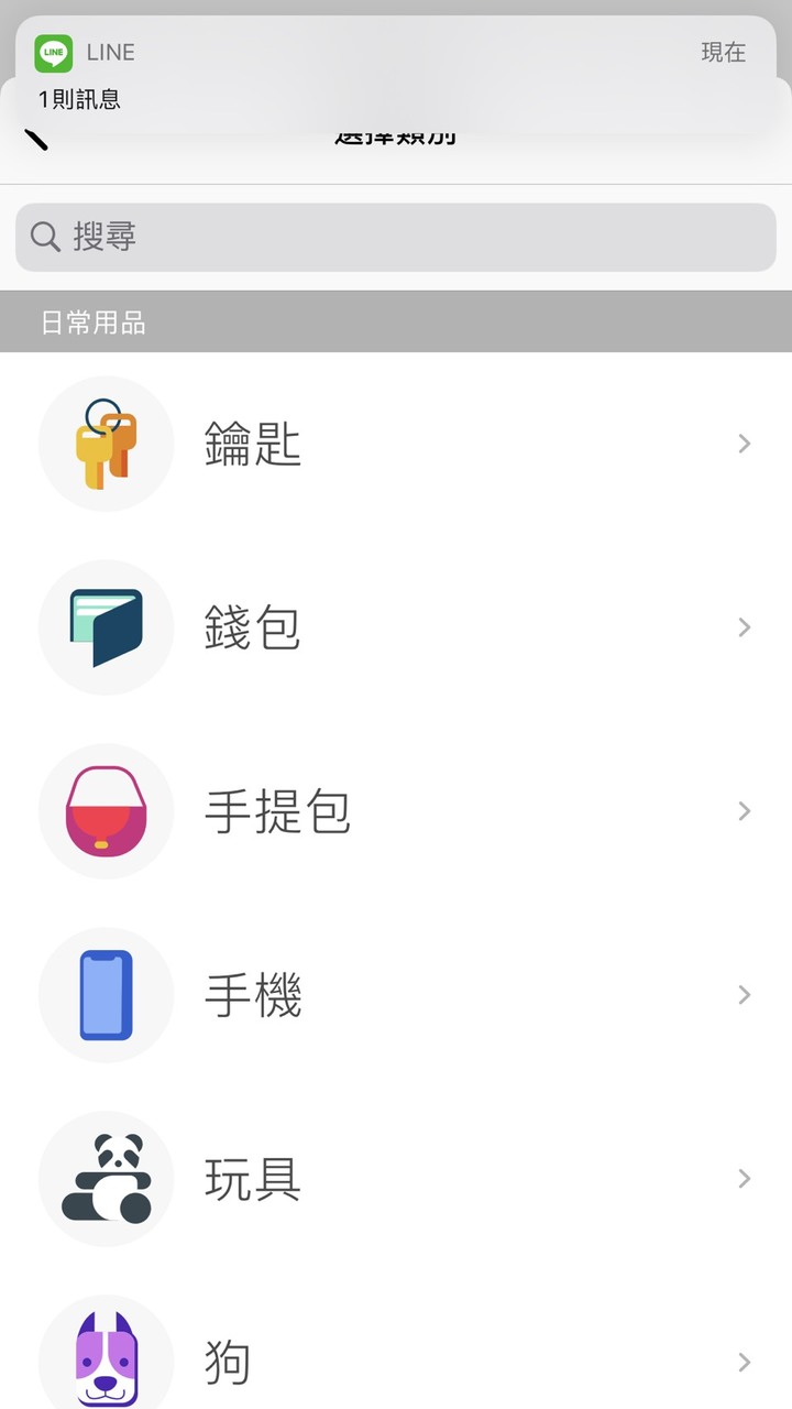 【分享】 Tile Mate3.0防丟小幫手 I 找鑰匙 找手機 找老婆的開心 I iphone11的偽開箱
