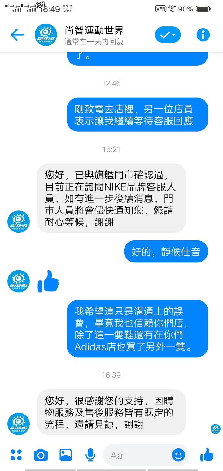 點我看大圖 震驚!台北Nike旗艦店購物被掉包,被拆穿后店家竟怪我沒當場提出!