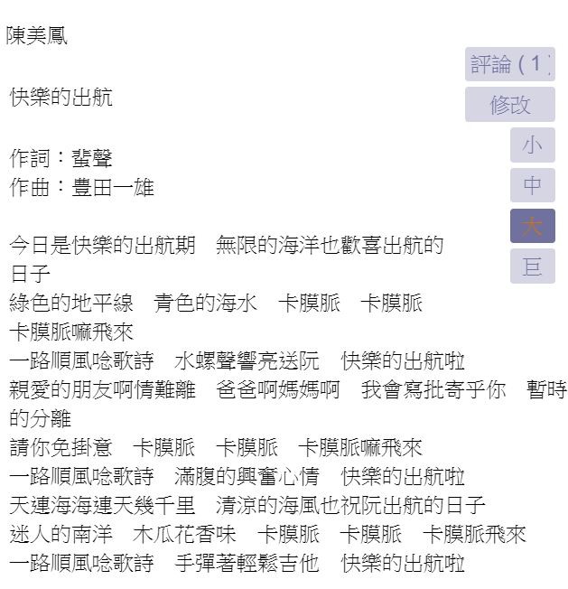 讓我們12/21挺韓快樂唱 附上6首歌的歌詞