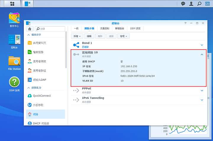 Synology Link Aggregation + Open vSwitch + Vlan 教學 ( DDSM EoL 提醒 )