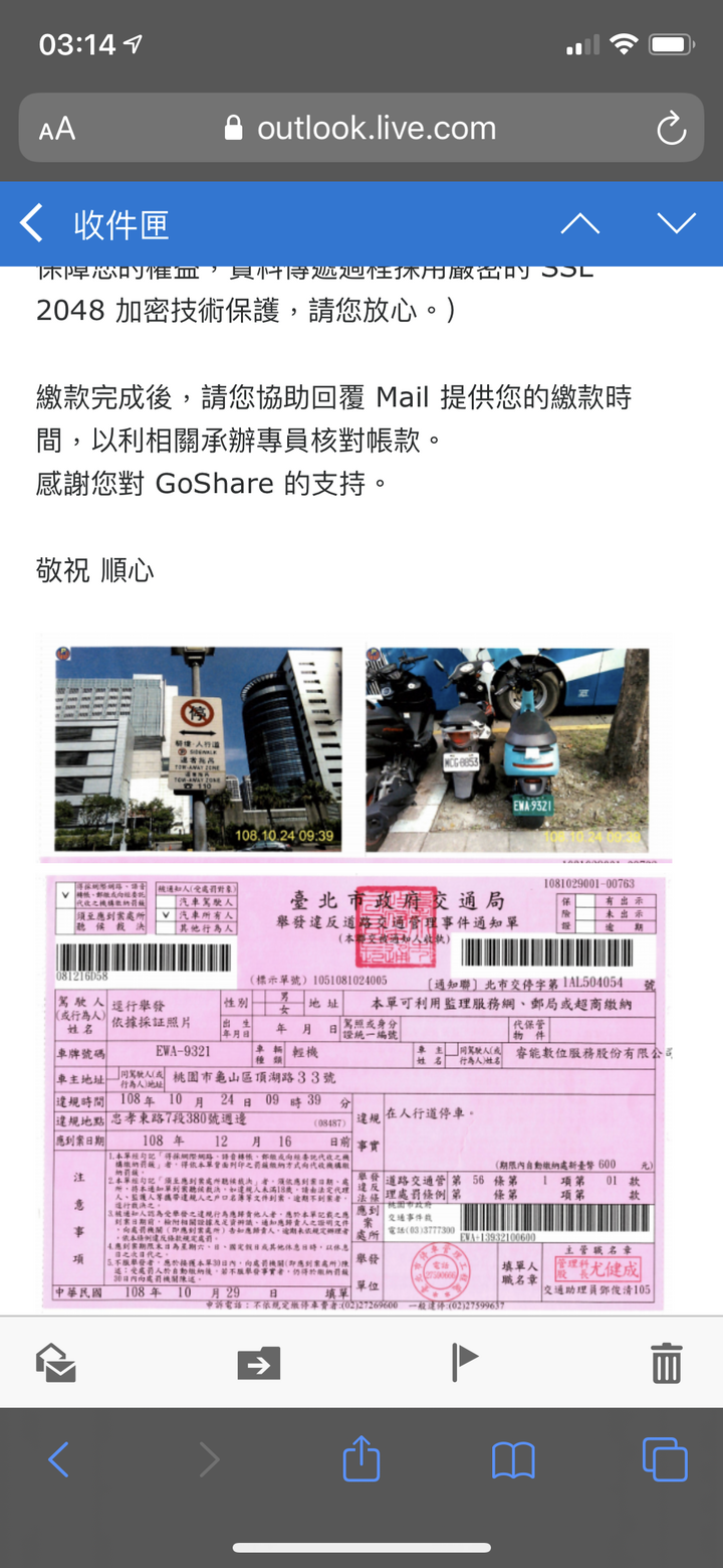 可憐的上一位租用者