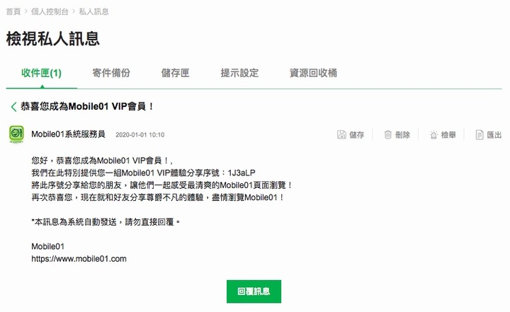 廢文幫注意！！！  惡魔黨無所不用其極籠絡人心.......
