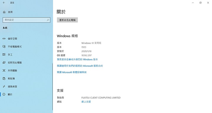 【小宅開箱】【評測】Fujitsu富士通 UH-X 輕薄的地位該換人坐了