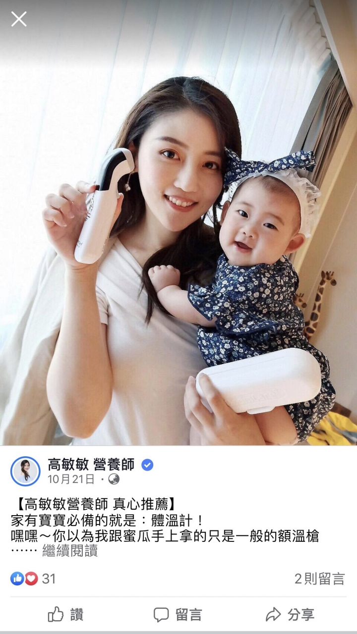 武漢肺炎好可怕😱 開始注意小朋友的體溫管理