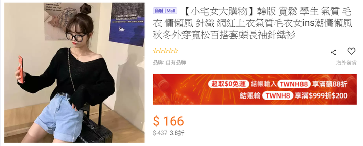 #分享 我的購物車清單 淘寶台灣
