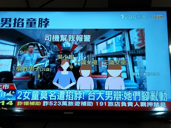 台大又出事了