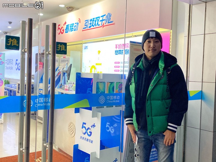 【教學】中國移動門號申辦流程完整教學