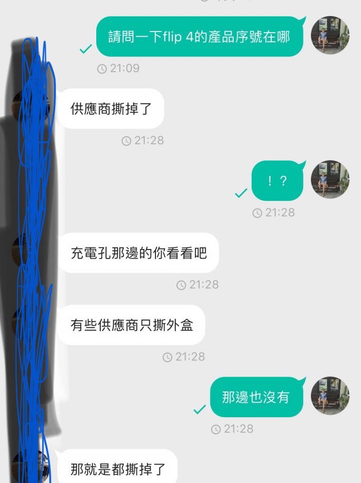 JBL Filp4 如何判斷是高仿