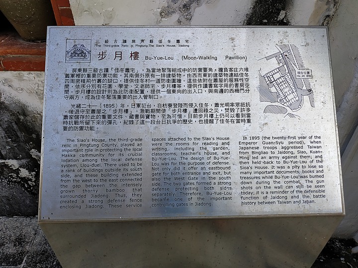屏東 佳冬 敬字亭與步月樓 — 客家族群尊敬文字的象徵,抵抗外族的血淚陳跡