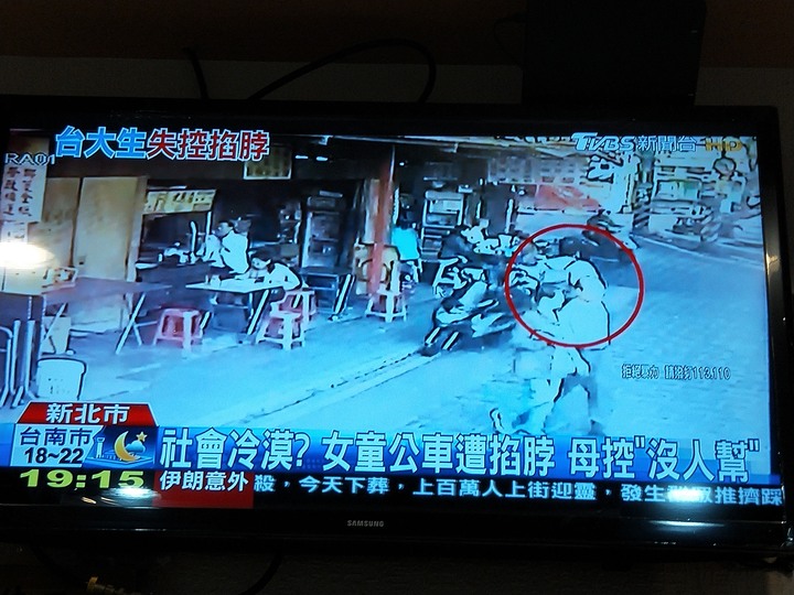 台大又出事了