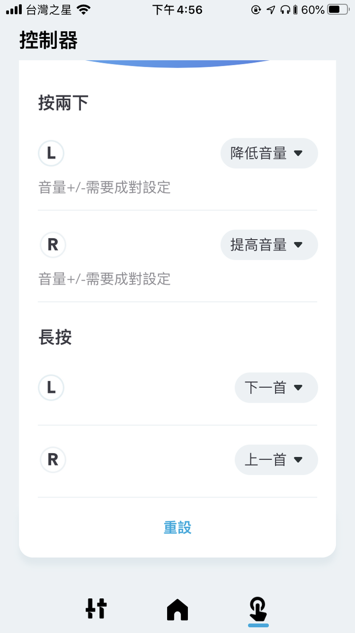 (好讀版) Anker Soundcore Liberty 2 Pro 開箱 & 心得