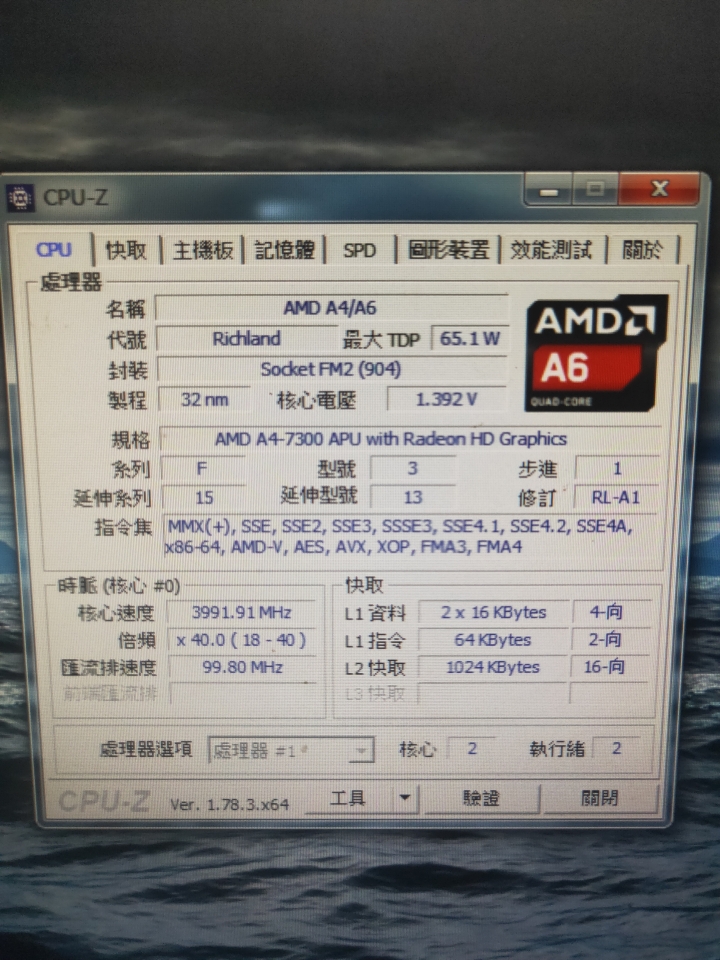 電腦記憶體與處理器問題