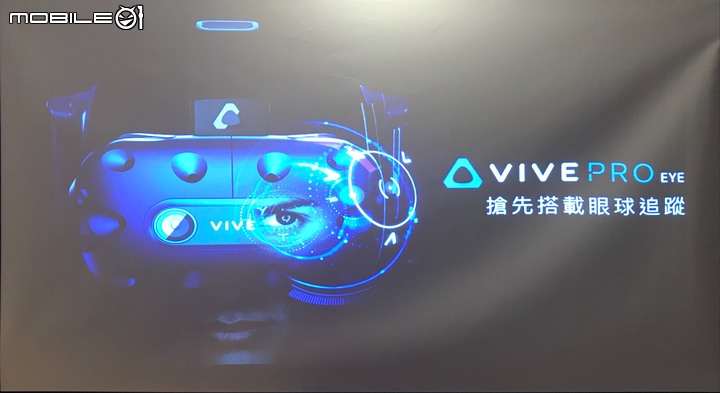 【REaDy PLayER M01】HTC Vive Cosmos X Mobile01秘境旅行團