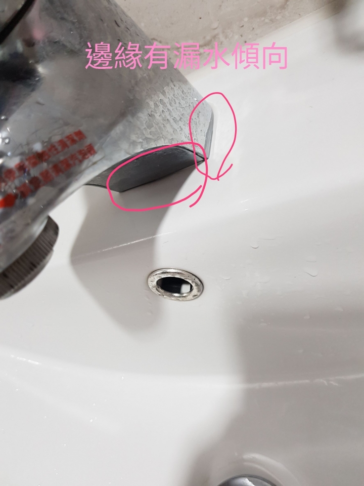 水龍頭漏水