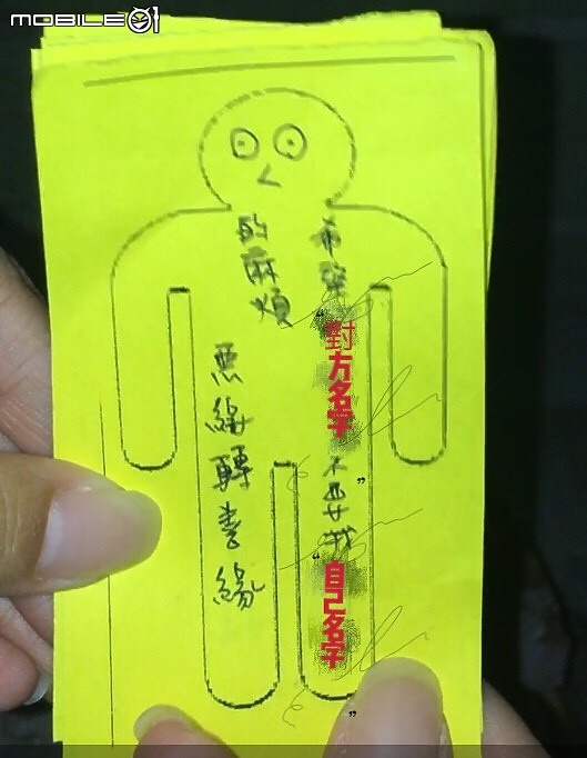 點我看大圖 除夕打小人秘法