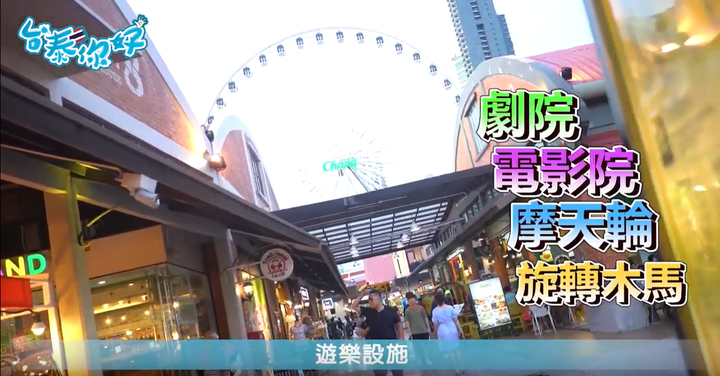Asiatique 河濱碼頭夜市-來泰國曼谷必去的夜市之一