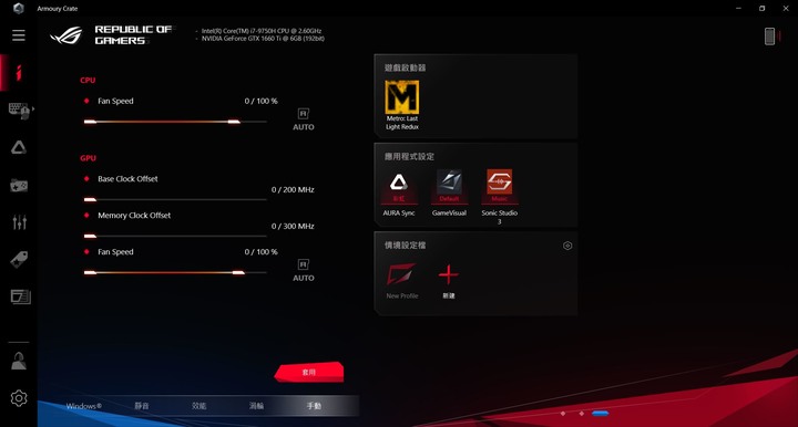 點我看大圖 遊戲工作兩不誤,ASUS ROG Zephyrus M GU502GU 冰河藍電競筆電開箱測試