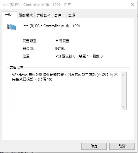 西風GX701GWR Armoury Crate GPU(顯卡) 無法讀取(已搞定)