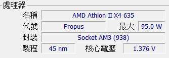 老主機板AsRock 970 Pro 3 升級CPU一問
