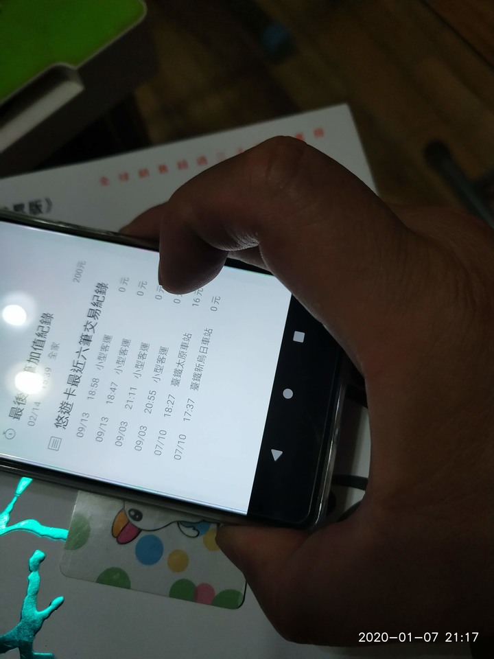 Essential Phone 升級android 10後使用分享