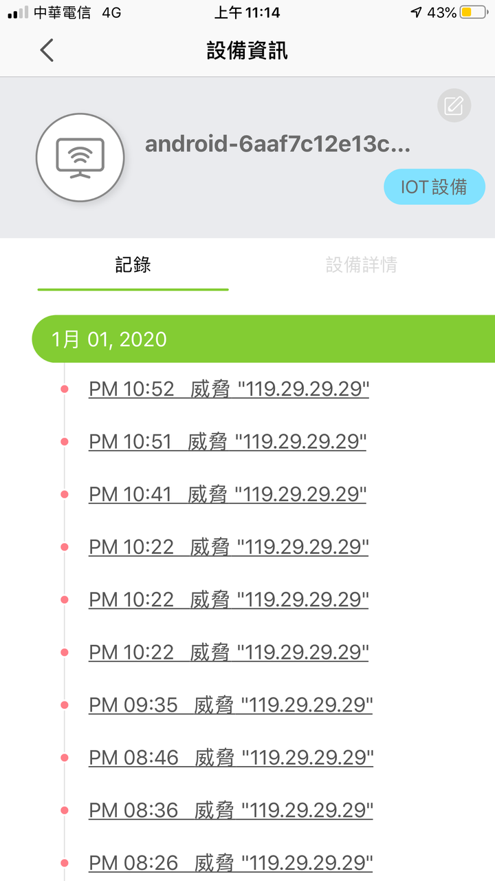 Multy X資安防毒(AiShield)分享