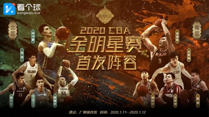 看個球“騷”操作 周末與NBA英超CBA全明星共舞