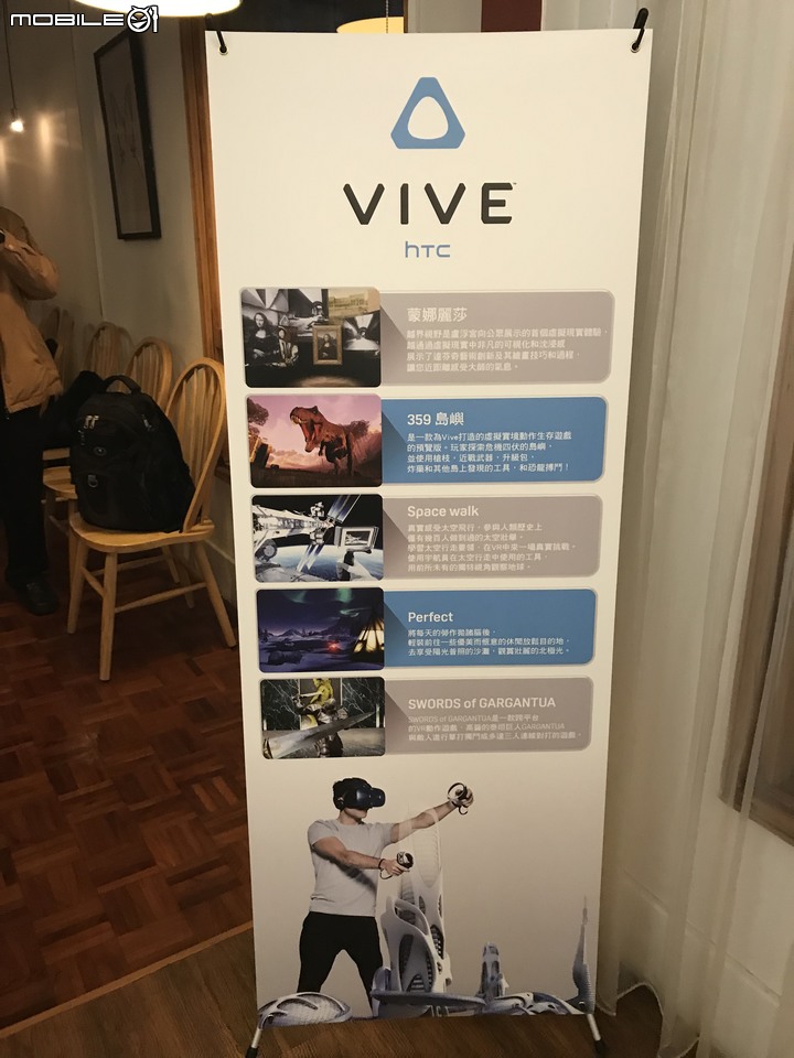 【REaDy PLayER M01】HTC Vive Cosmos X Mobile01秘境旅行團