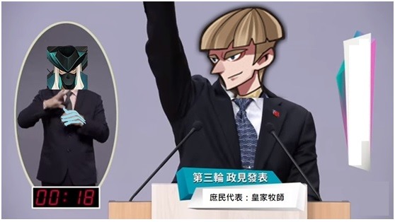 劍與遠征第一屆耀光帝國英雄政見發表會