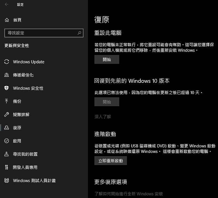 防毒軟體無法啟動&WIN10重設問題
