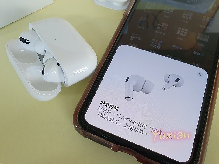 AirPods Pro 小開箱及收納包心得分享