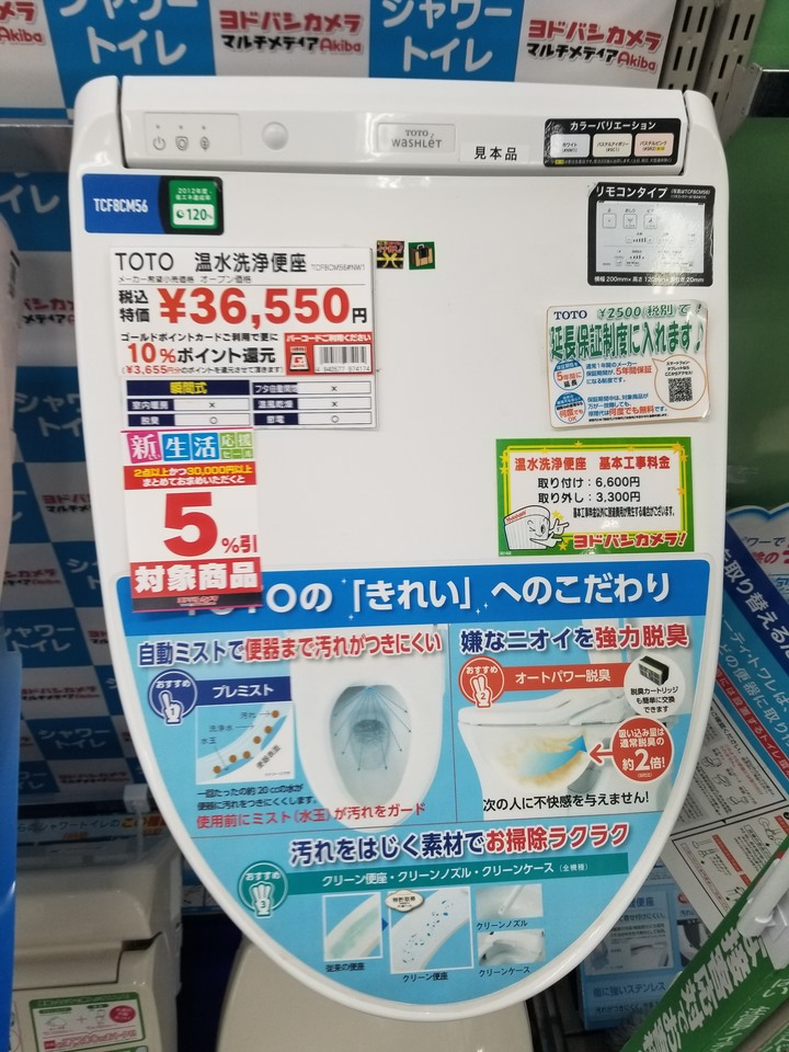 [日本TOTO免治馬桶]購買前必看!!!!2020年更新價錢