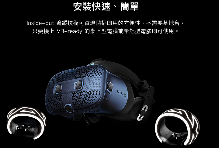 遊歷世界不受限＃HTC VIVE Cosmos X Mobile01秘境旅行團分享