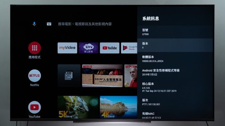REGZA 回來了! TOSHIBA 65U7900VS 4K HDR 液晶電視開箱