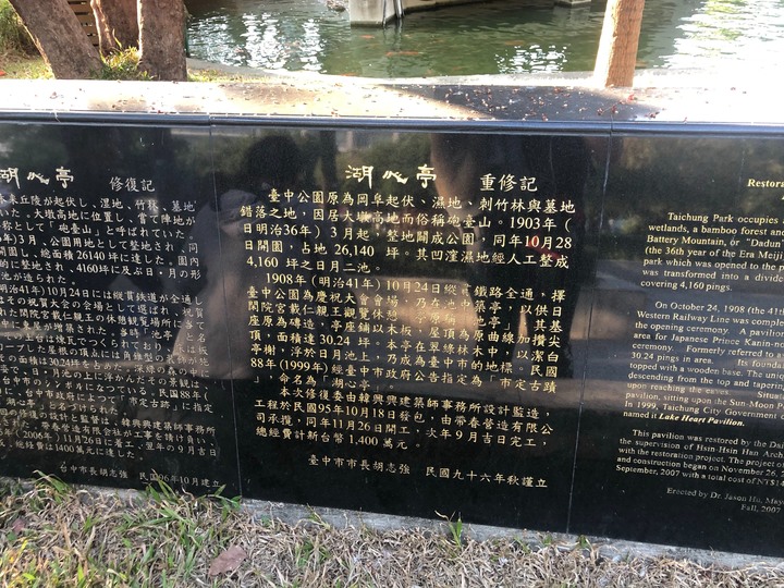 台中公園