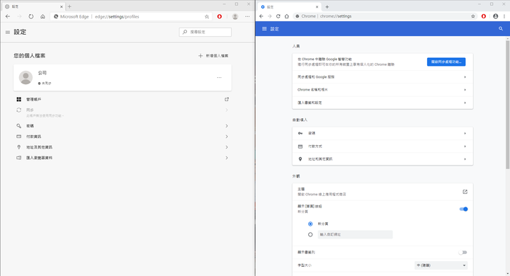 Chrome和新版Edge介面比較