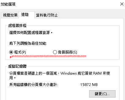 電腦設置問題  煩請解惑 感謝