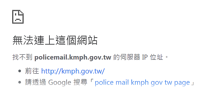 高雄市檢舉交通網頁當機, 有沒其他管道?
