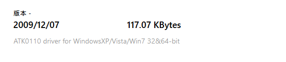 w10 usb鍵盤卡到陰 ACPI\ATK011010110