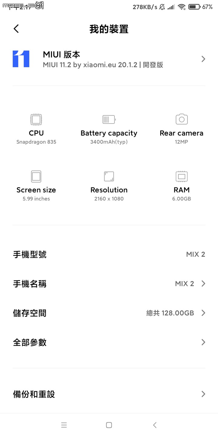 MIUI 11 EU版安裝小米蘭亭Pro字體分享