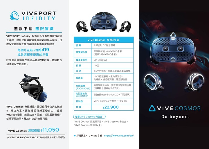 【體驗分享】一起跟著HTC Vive Cosmos X Mobile01走進秘境探索驚奇