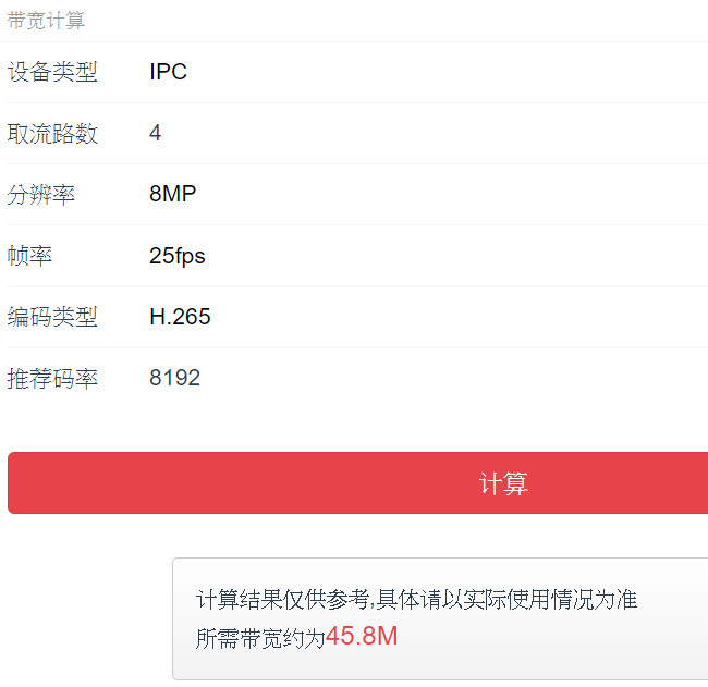 請問24口 100Mbps POE交換器 跑得動 800萬IPCAM 嗎?