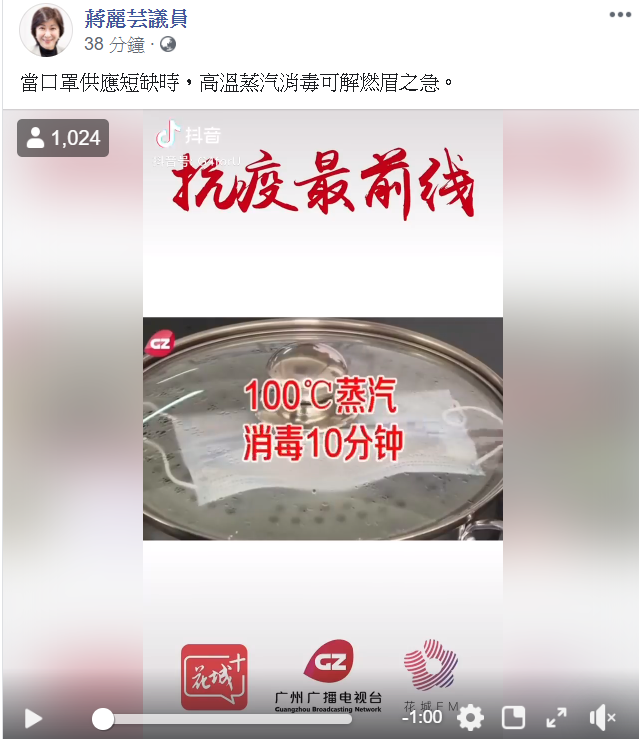 [突發] 民建聯：口罩可以用蒸氣消毒重用
