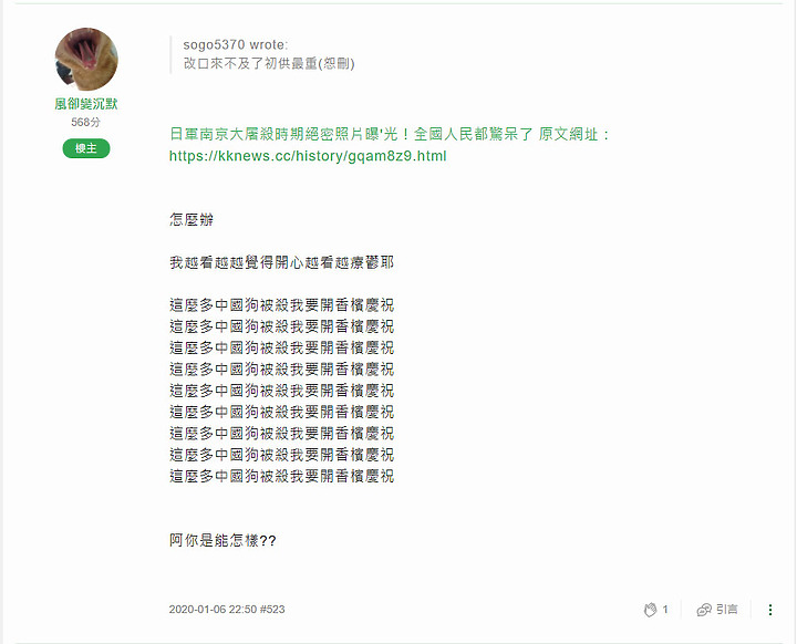 會員：風卻變沉默，稱看到南京大屠殺大量華人被的照片感到十分療癒。