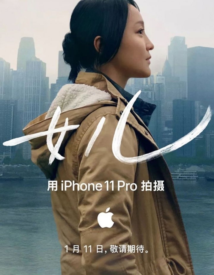 慶祝新年,蘋果新春電影"女儿"上映,由周迅主演(iPhone 11 Pro拍攝)