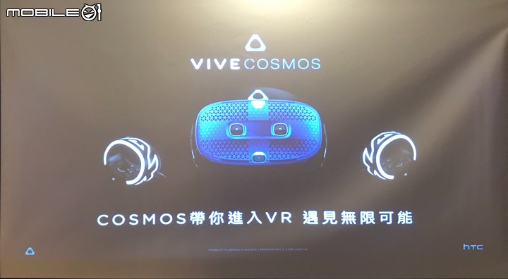 【REaDy PLayER M01】HTC Vive Cosmos X Mobile01秘境旅行團