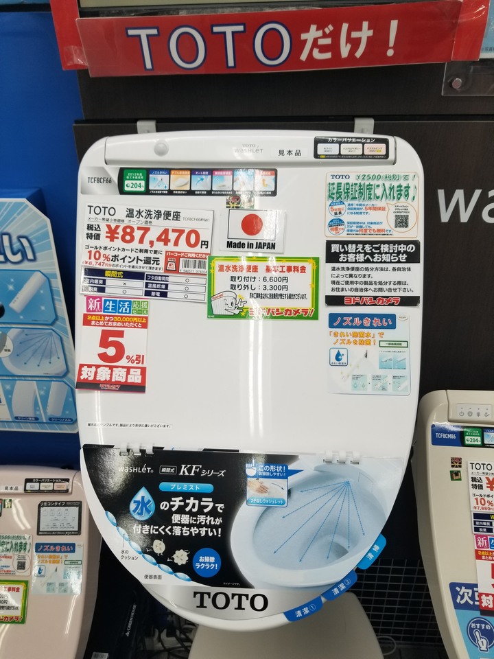 [日本TOTO免治馬桶]購買前必看!!!!2020年更新價錢