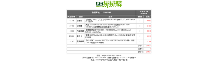 組AMD電腦請益，求健檢 感謝