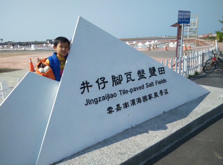 2019年寒假一個中年大叔和一個小鮮肉的環島七極點之旅~下