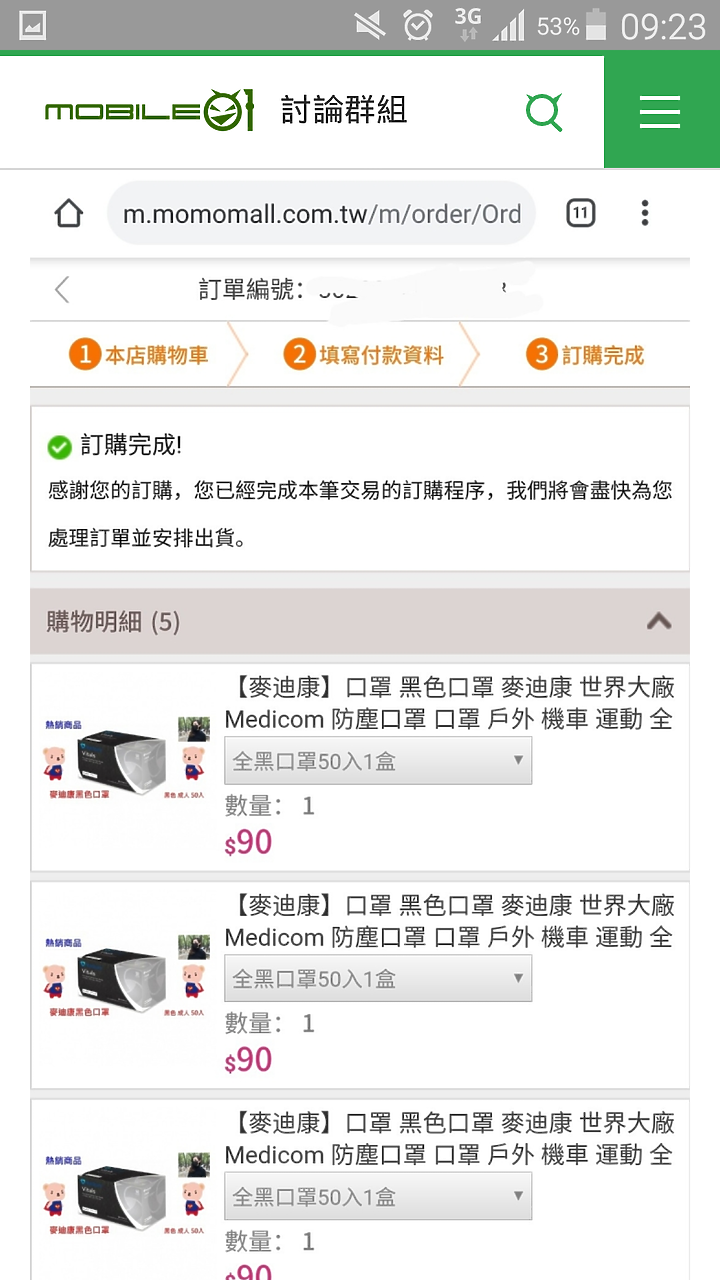 台灣現在真的買不到口罩？？？
